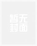 暖暖的奇迹穿越（快穿 游戏系统 H）